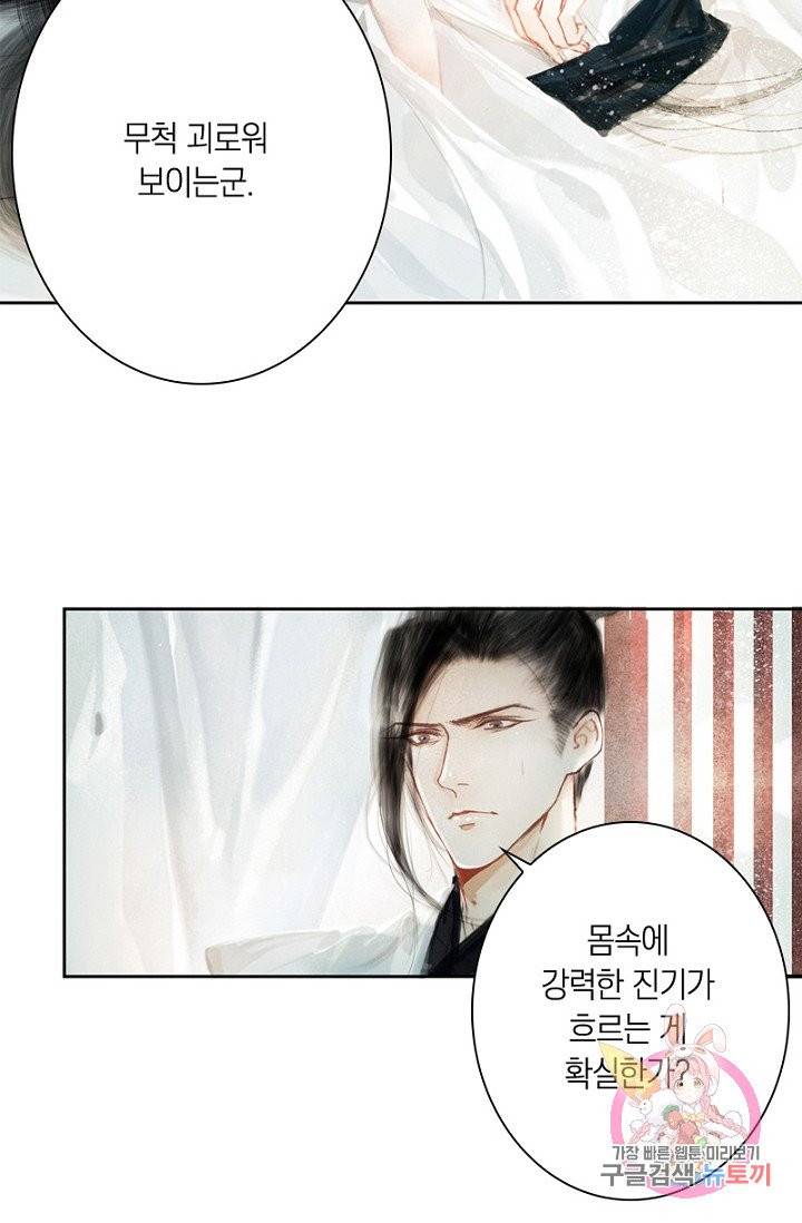 고홍 61화 2