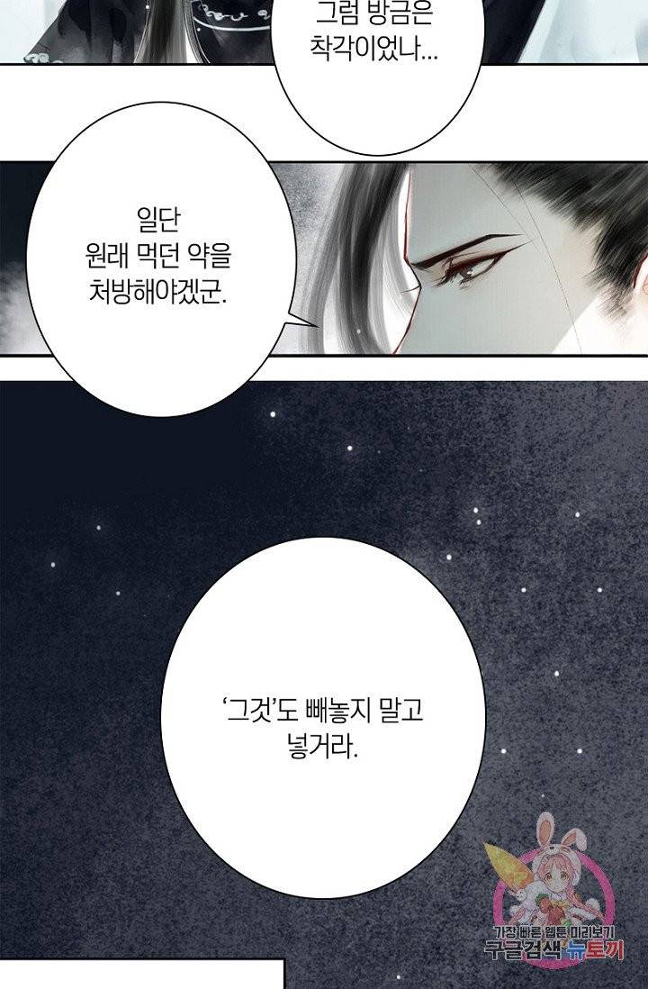 고홍 61화 4