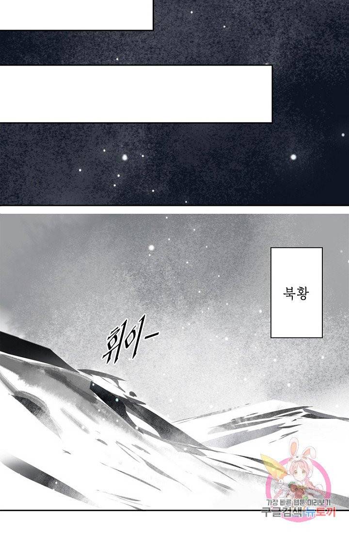 고홍 61화 5