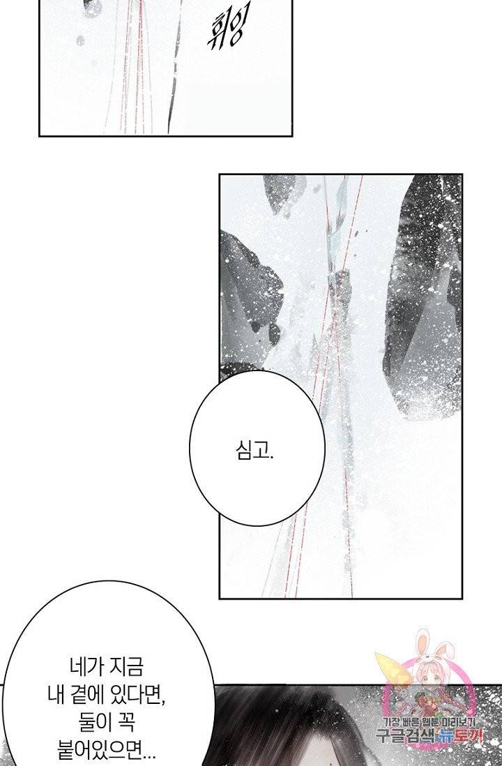 고홍 61화 9