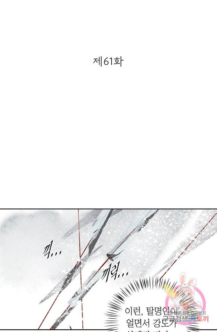 고홍 61화 12