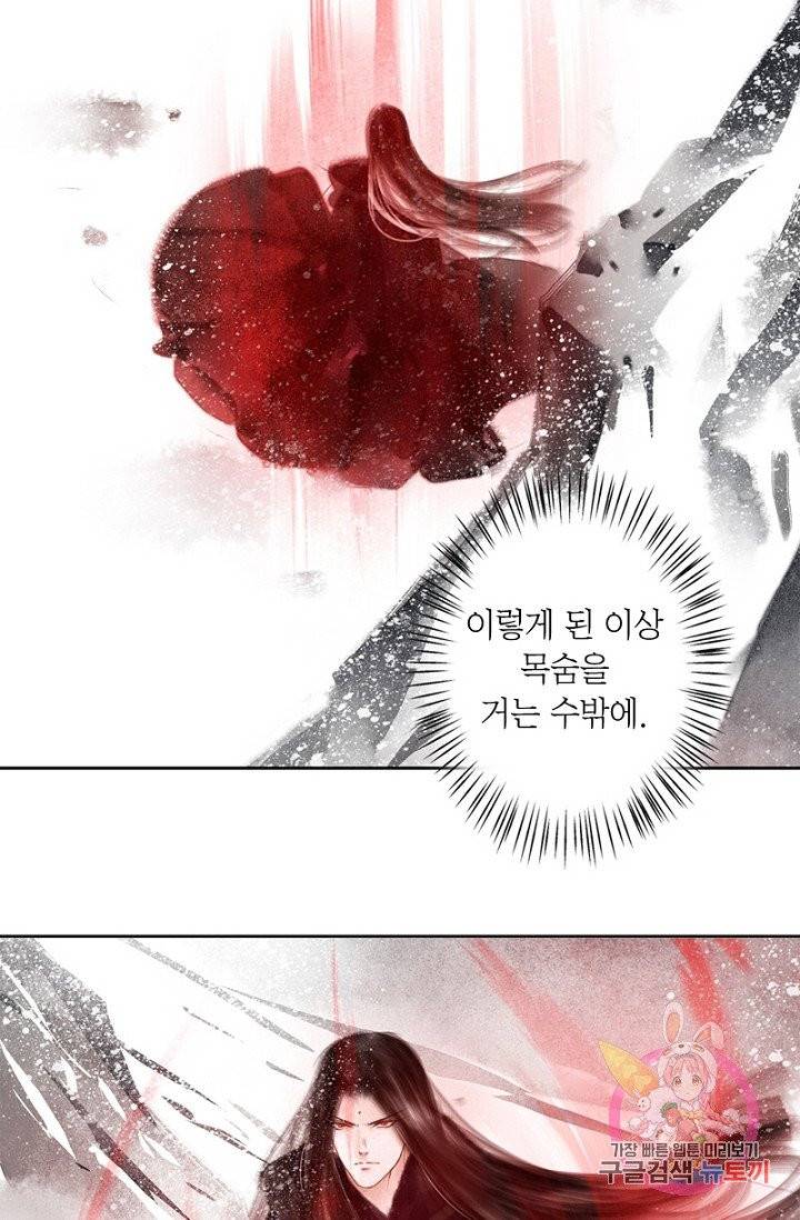 고홍 61화 16