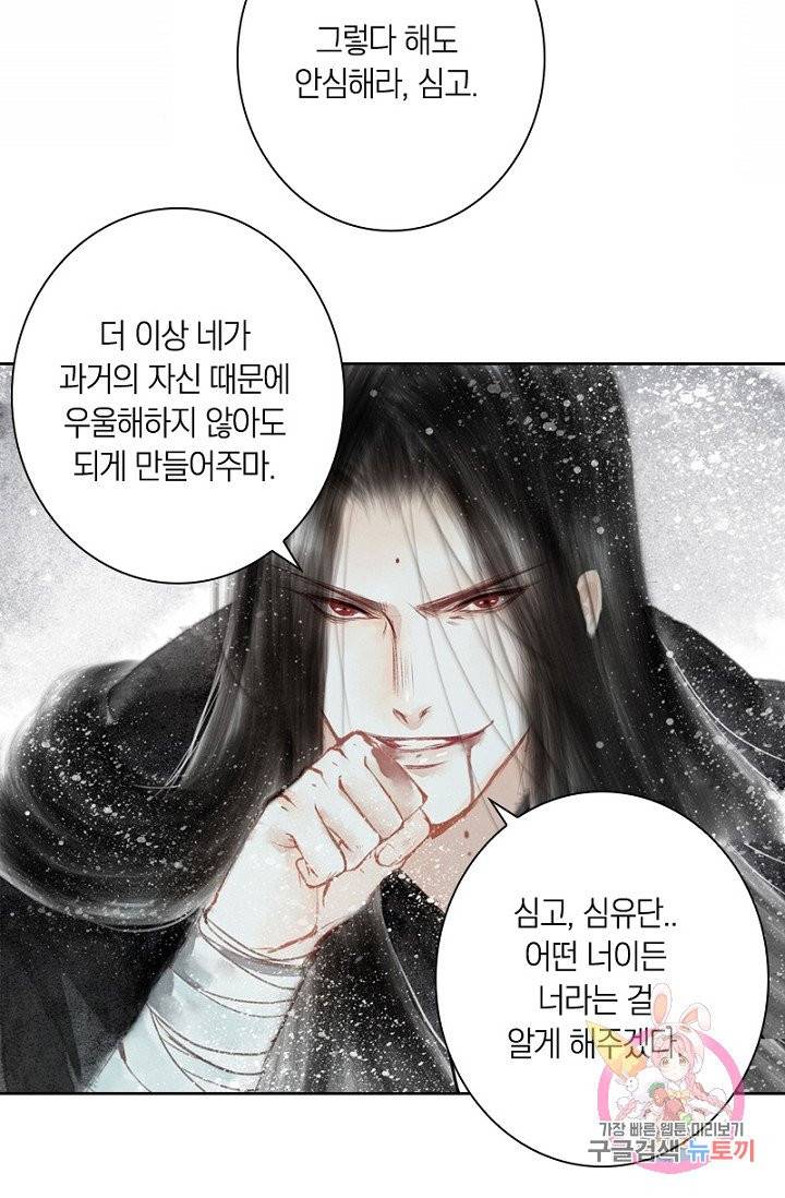 고홍 61화 19
