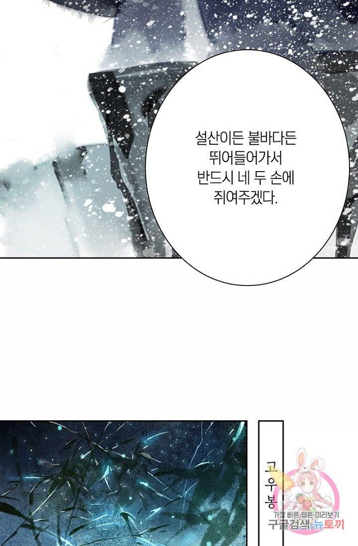고홍 61화 21