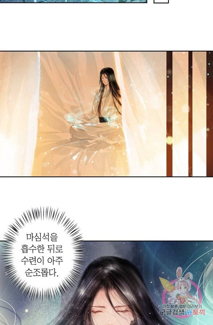 고홍 61화 22