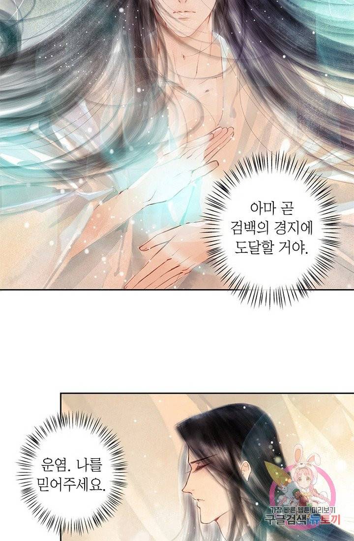 고홍 61화 23