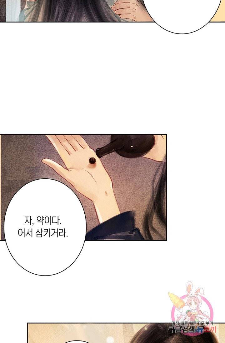 고홍 61화 30