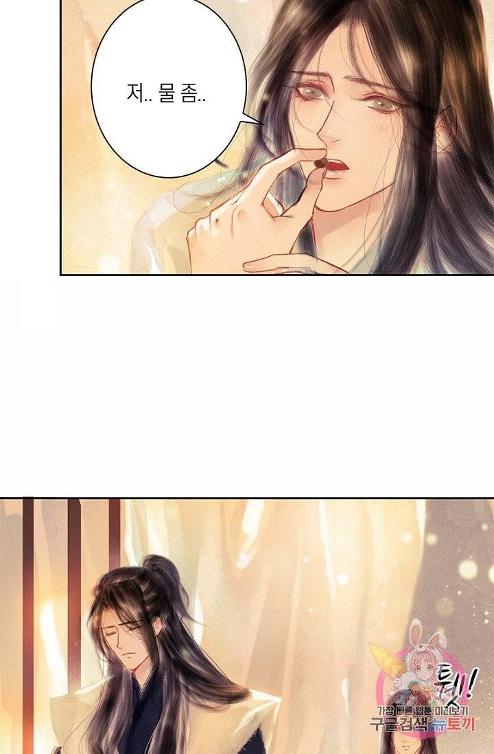 고홍 61화 31