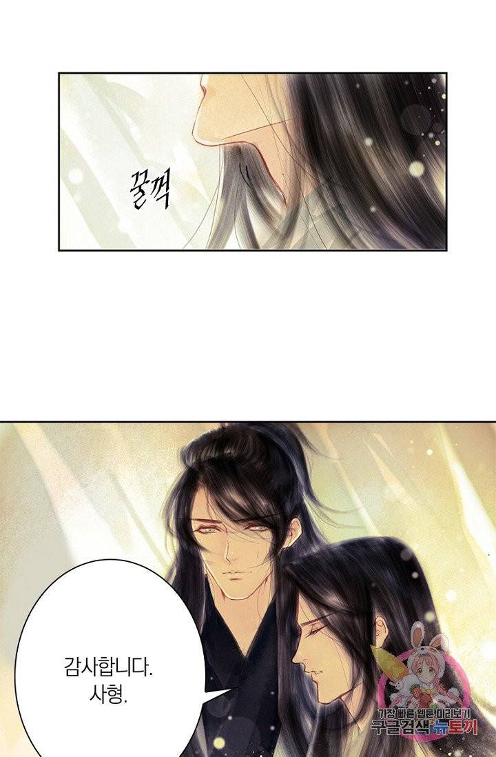 고홍 61화 34
