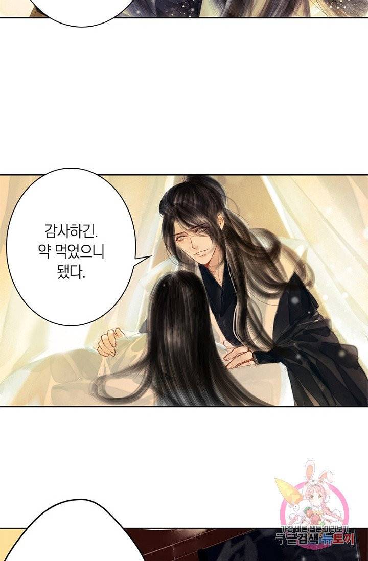 고홍 61화 35