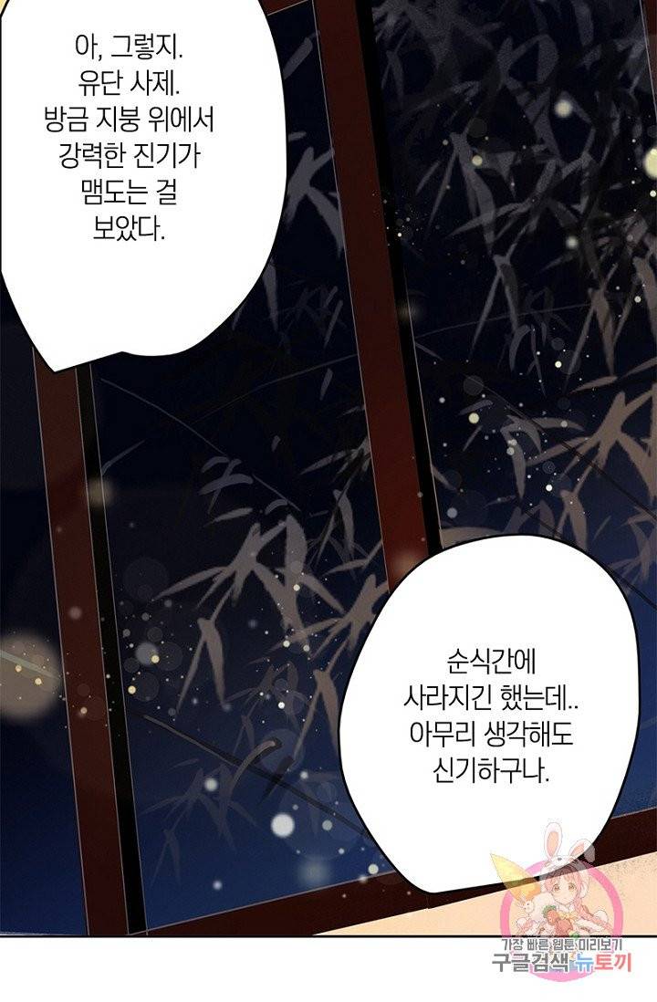 고홍 61화 36