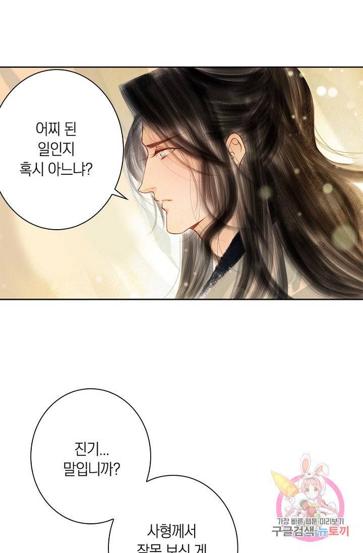고홍 61화 37