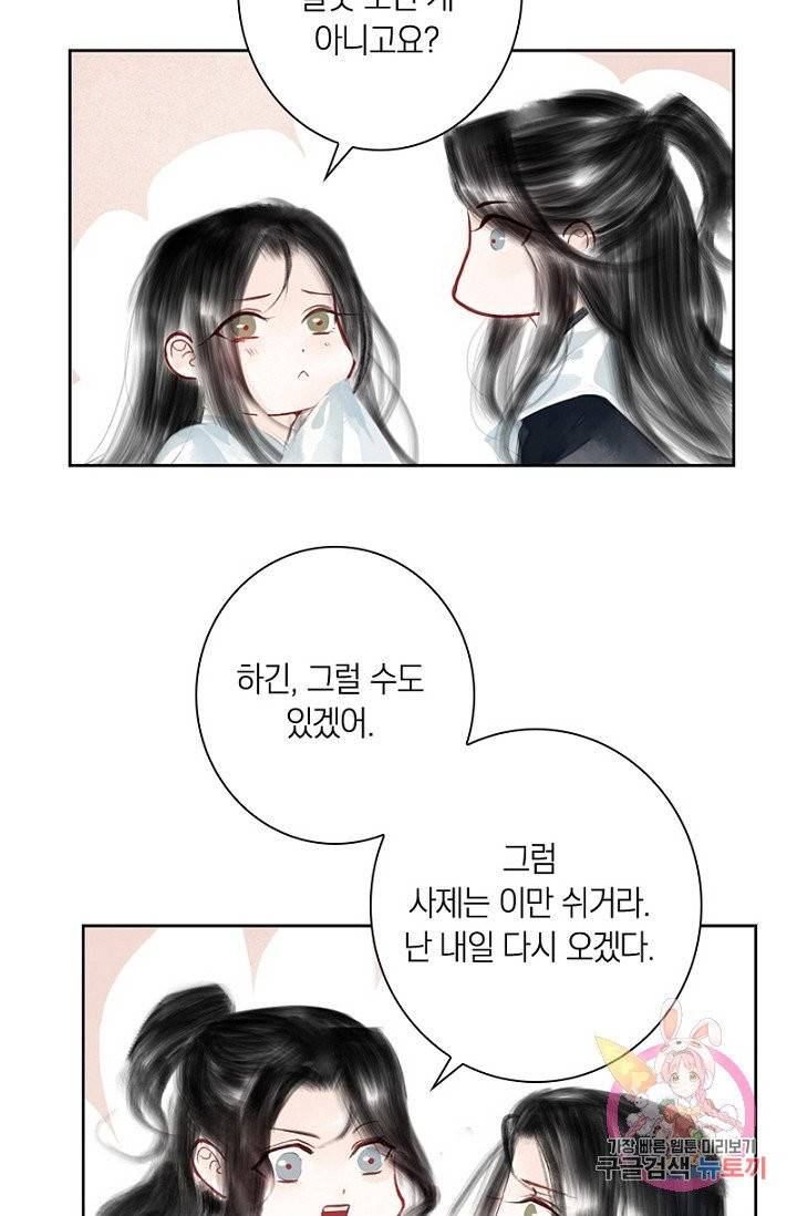 고홍 61화 38