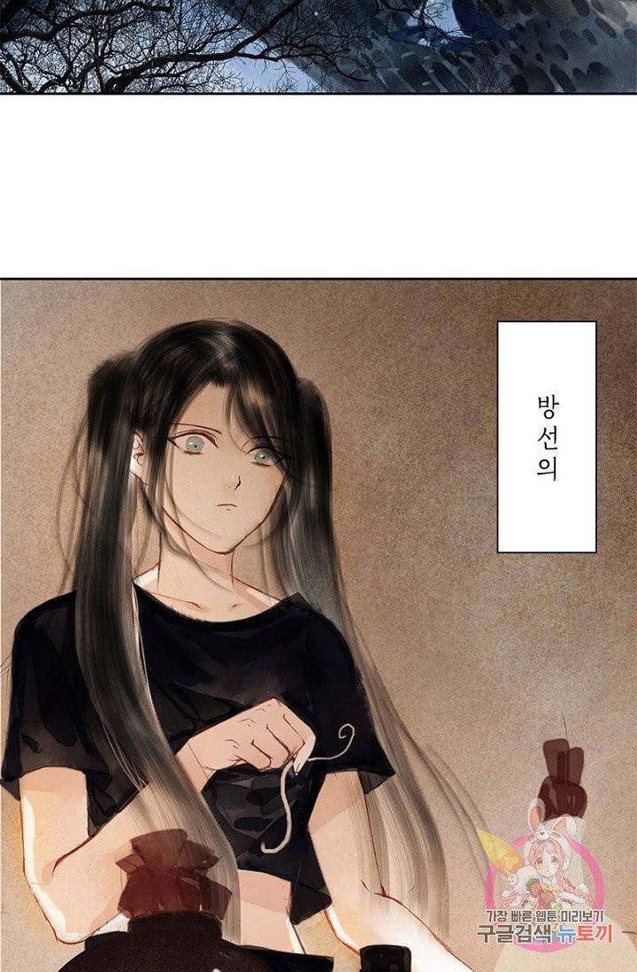 고홍 61화 40