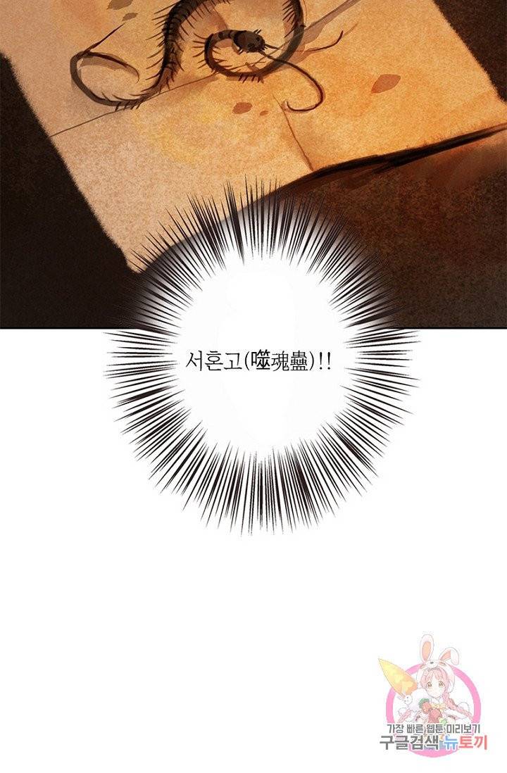 고홍 61화 42