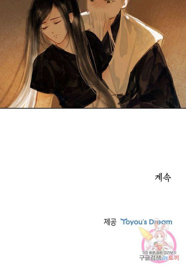 고홍 61화 46