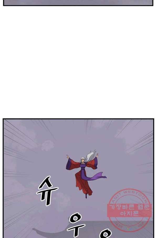 불사무적 138화 2