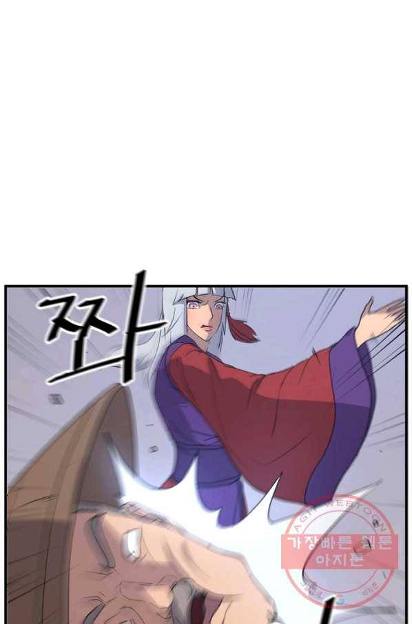 불사무적 138화 12