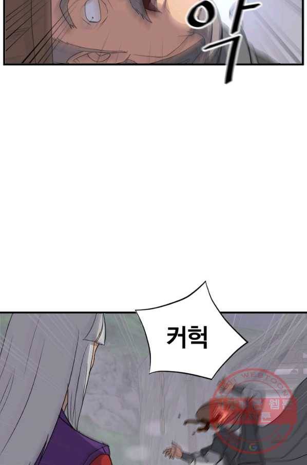 불사무적 138화 13