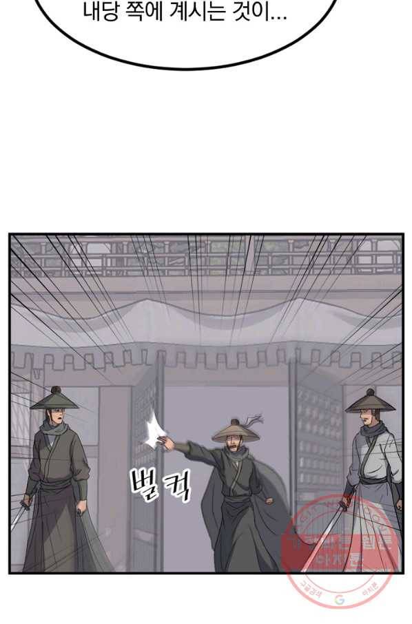 불사무적 138화 25