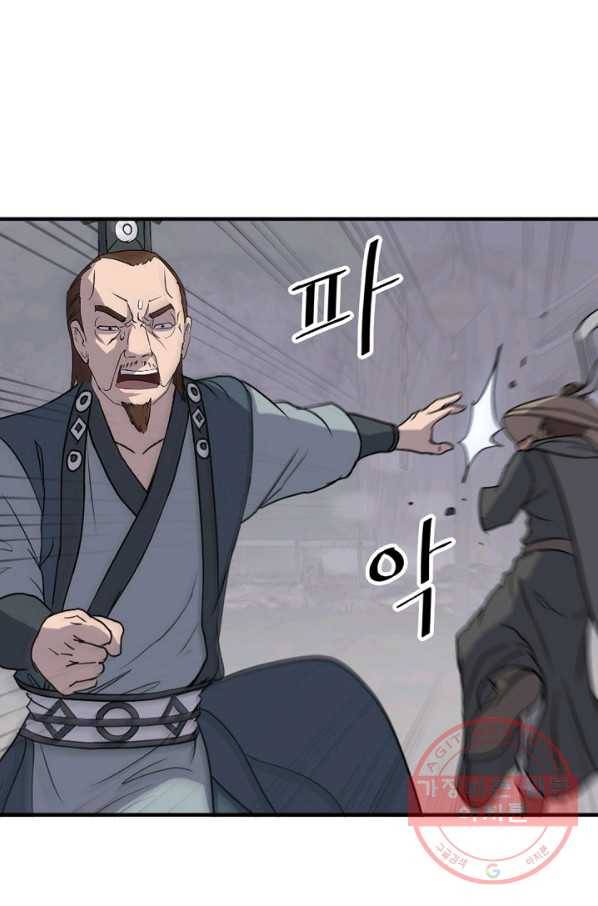 불사무적 138화 44