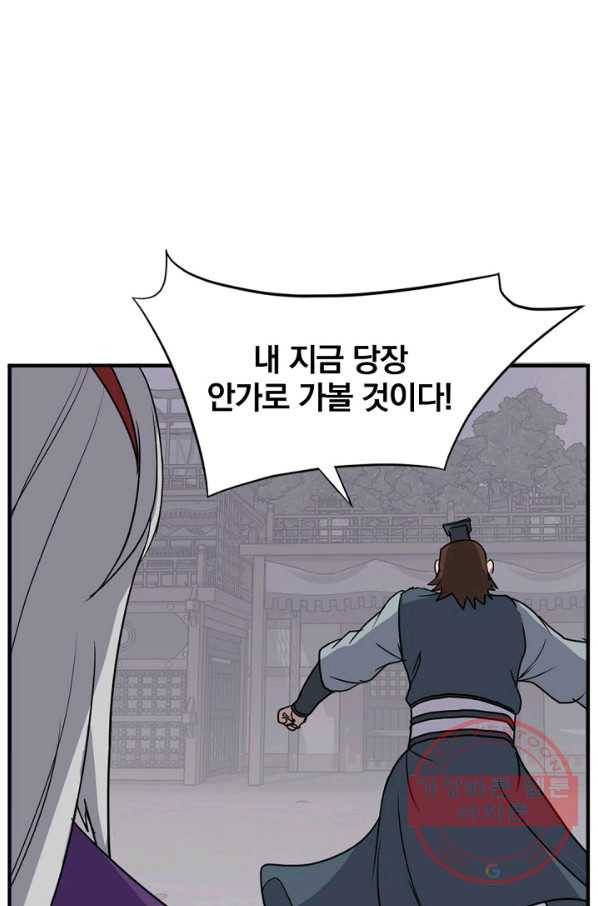 불사무적 138화 45
