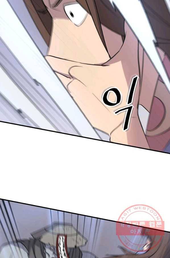 불사무적 138화 55