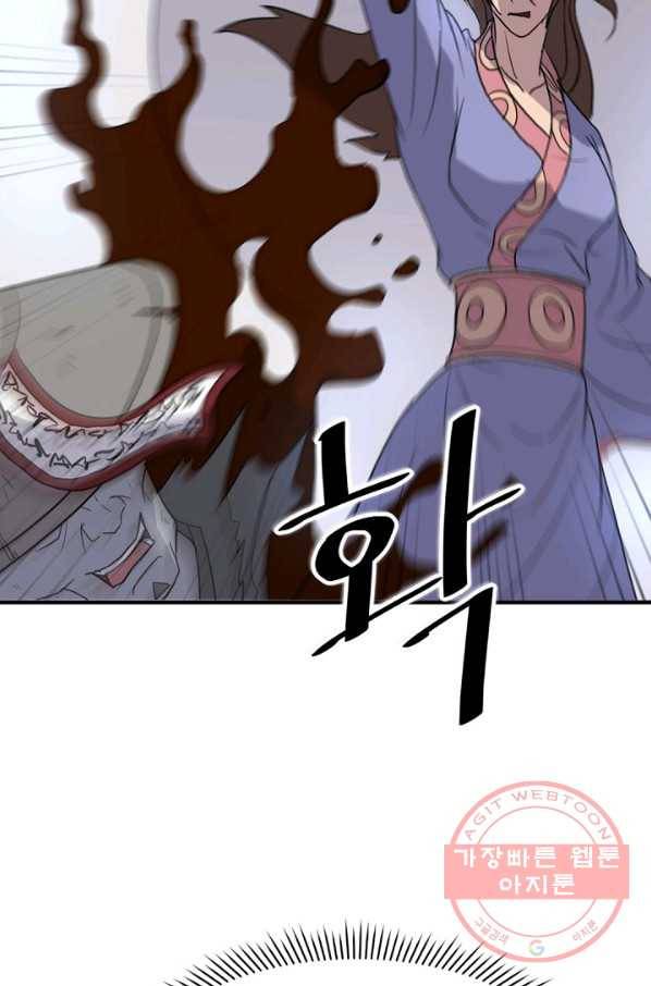 불사무적 138화 61