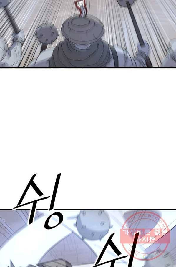 불사무적 138화 64