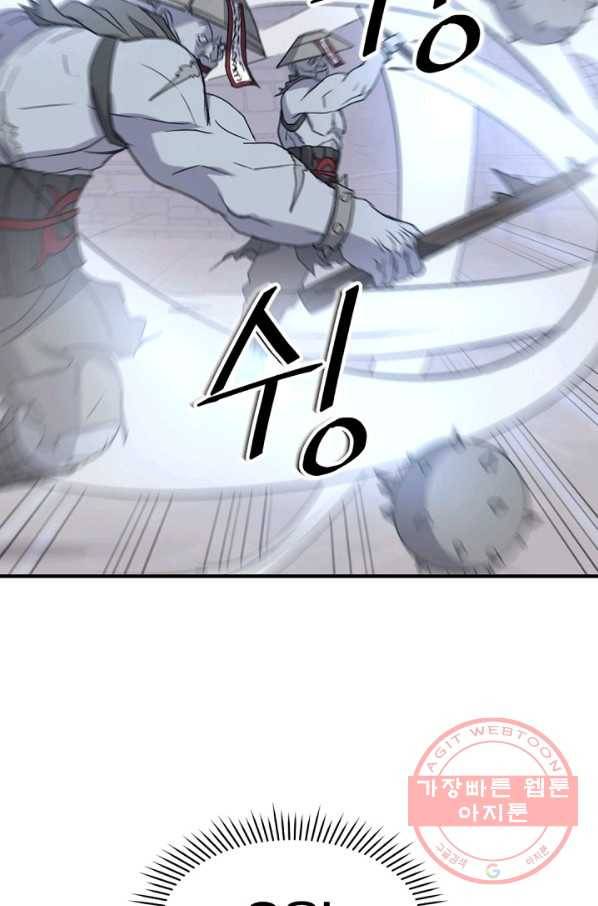 불사무적 138화 65