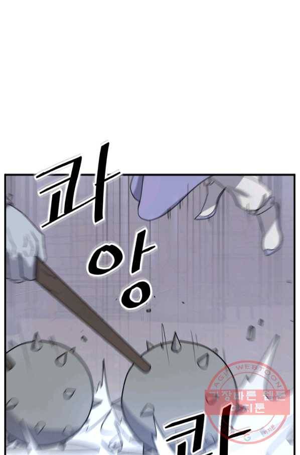 불사무적 138화 67