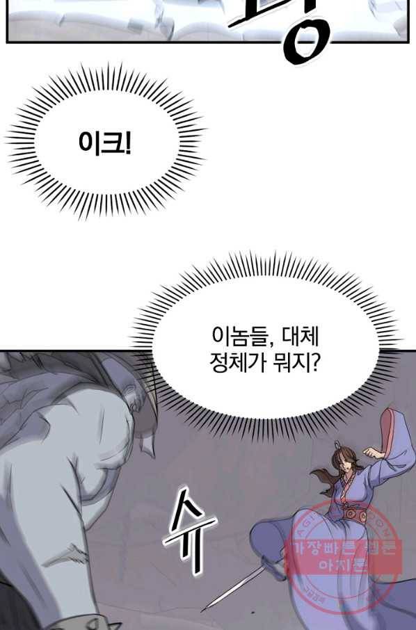 불사무적 138화 68