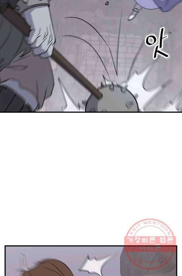 불사무적 138화 69