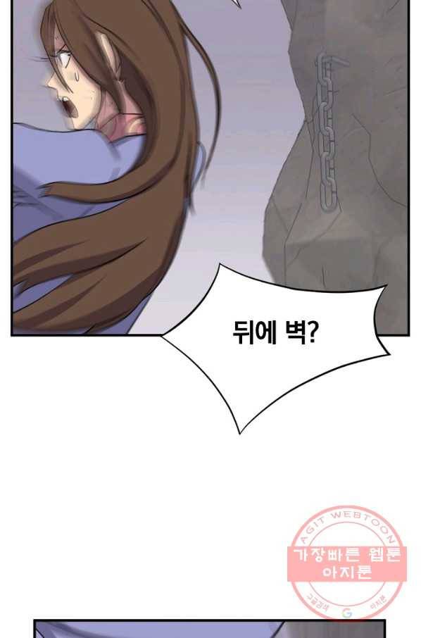 불사무적 138화 70