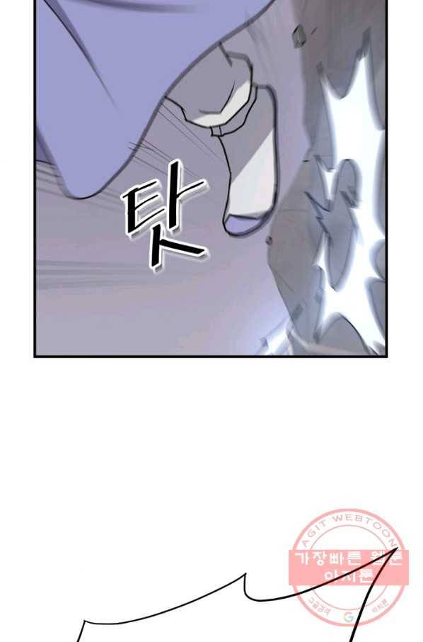 불사무적 138화 71