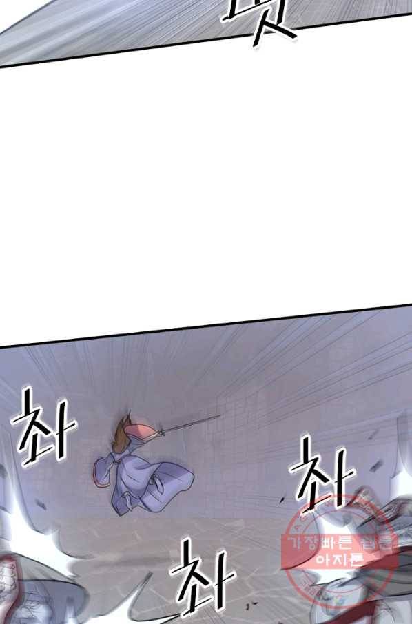 불사무적 138화 73
