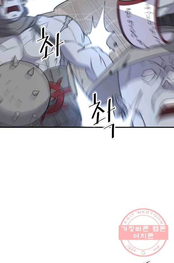 불사무적 138화 74
