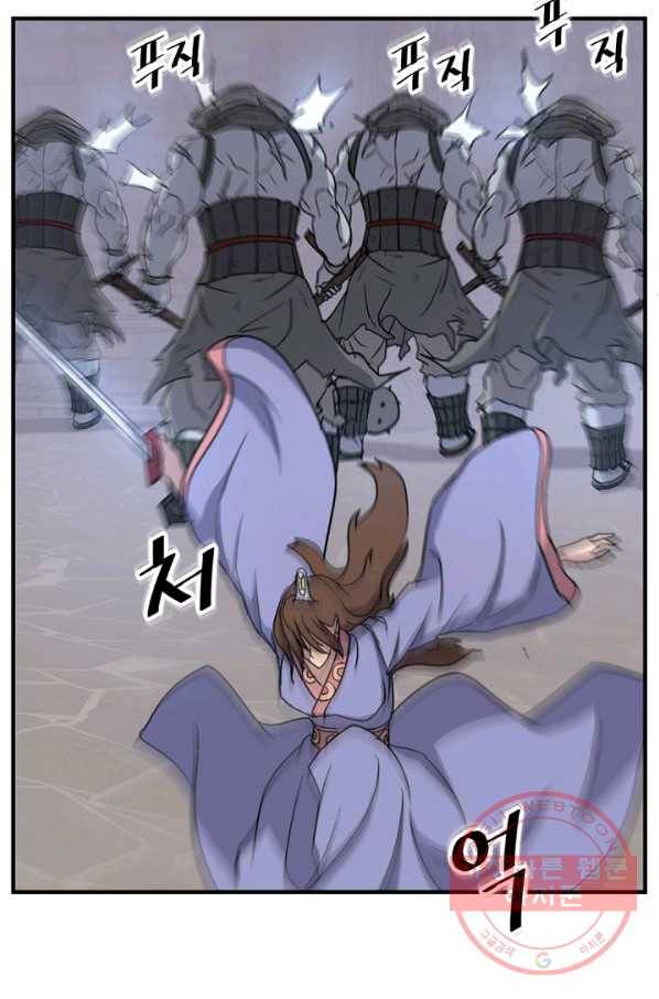 불사무적 138화 75