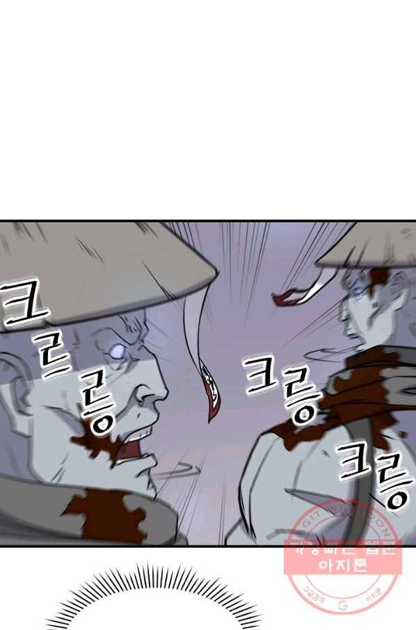 불사무적 138화 76