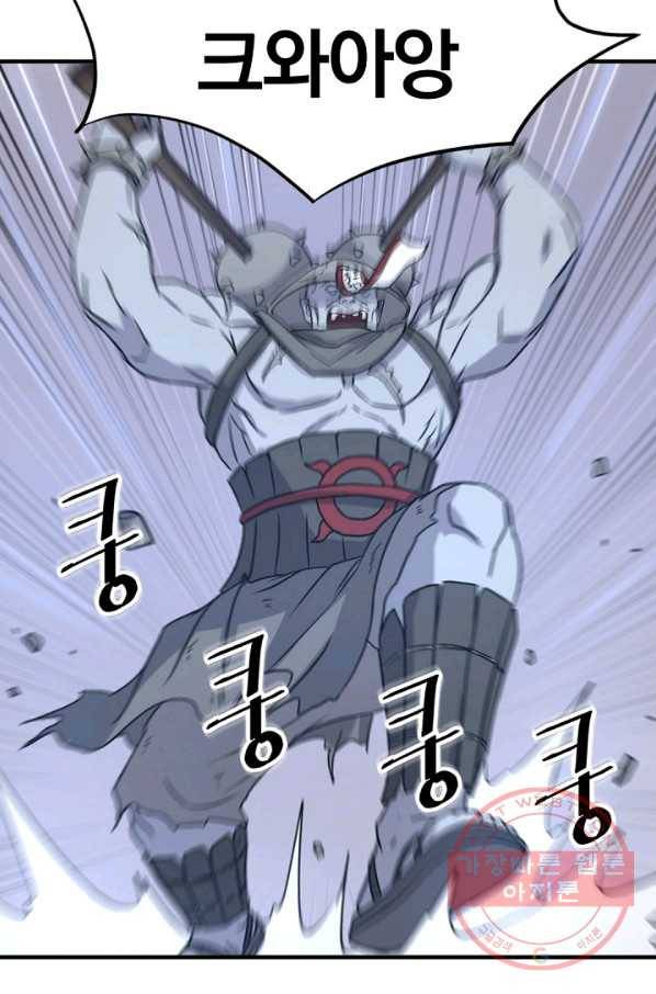 불사무적 138화 81