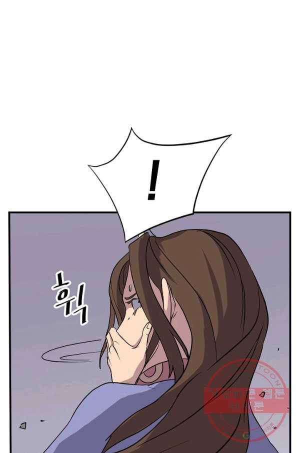 불사무적 138화 82