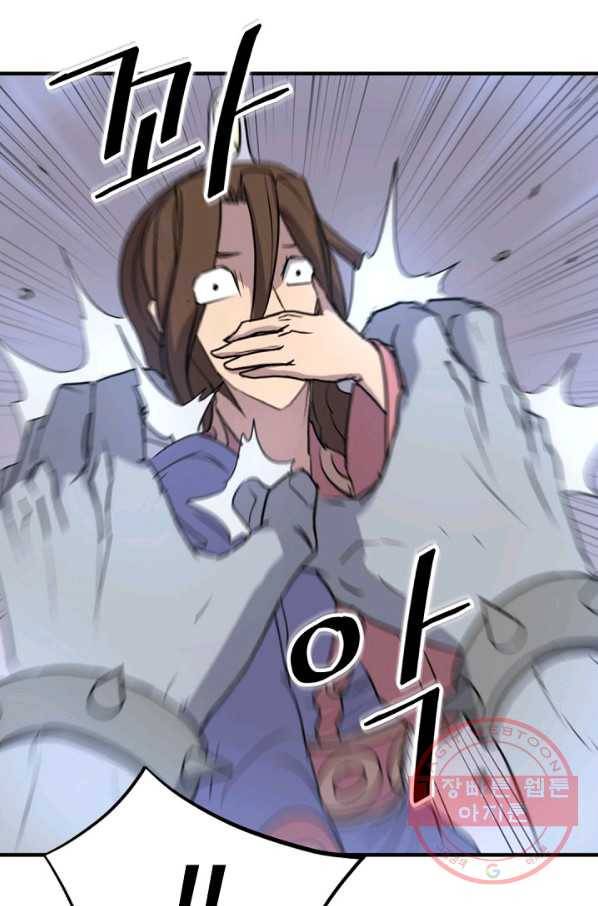 불사무적 138화 87