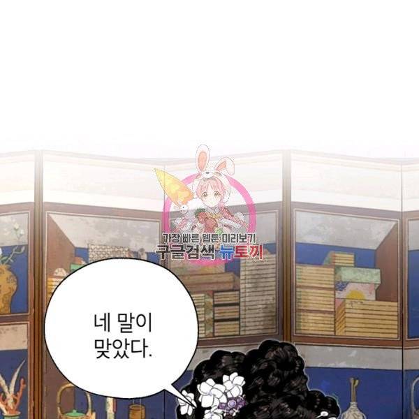 연화전 64화 1