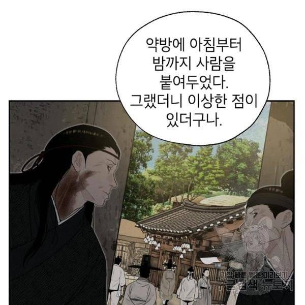 연화전 64화 3