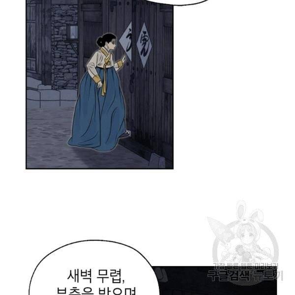 연화전 64화 5