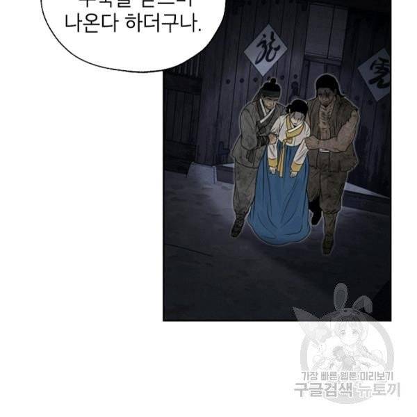연화전 64화 6