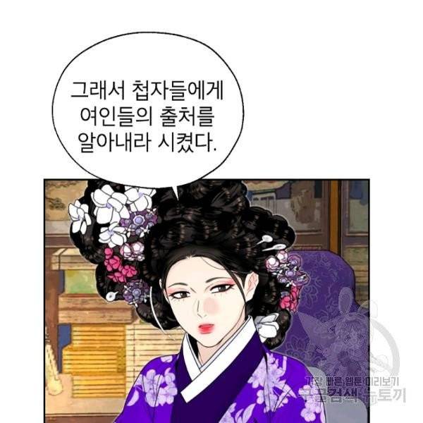 연화전 64화 7