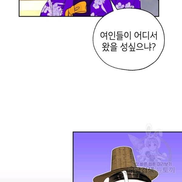 연화전 64화 8