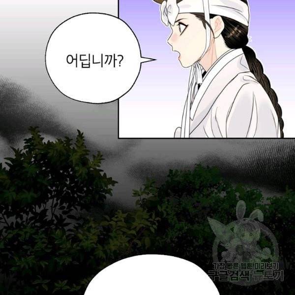연화전 64화 9