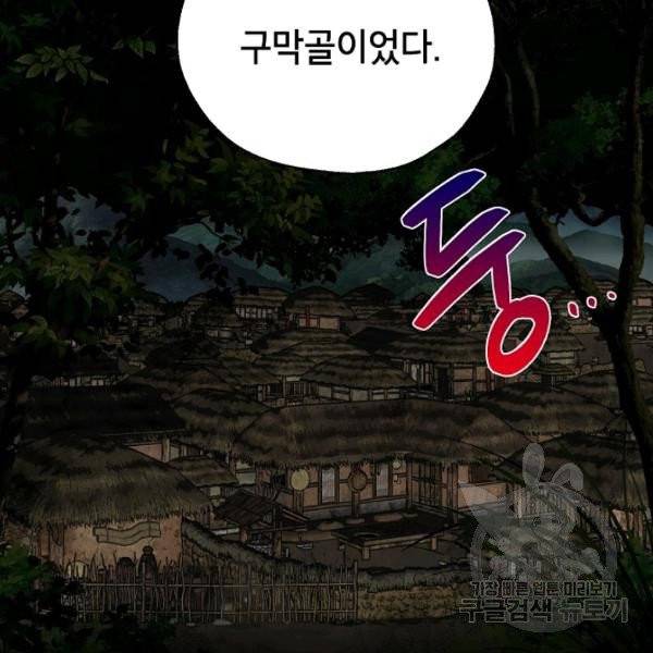 연화전 64화 10